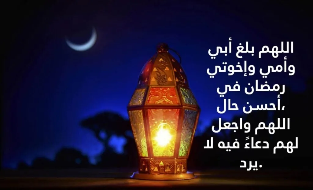 دعاء رمضان للوالدين