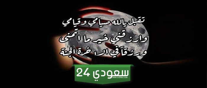 دعاء الافطار لنفسي