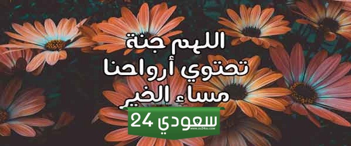 رسائل مسائية للاخت