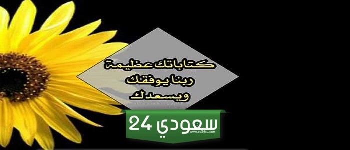 شكر على ردود