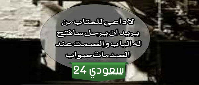 رسائل رد على العتاب