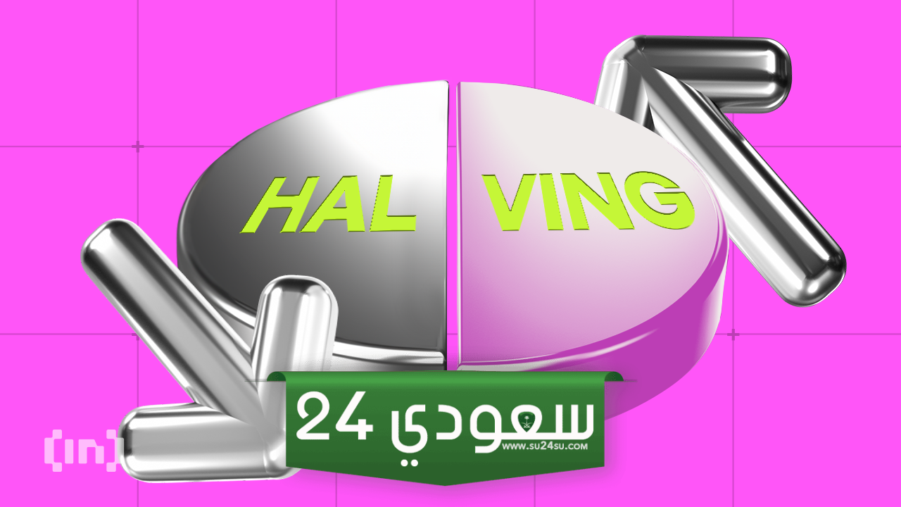 رغم الاتجاه الحالي.. هل تصل بيتكوين إلى 150 ألف دولار بفضل التنصيف؟