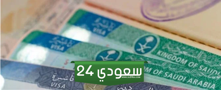 كيفية طباعة تأشيرة العمرة في السعودية