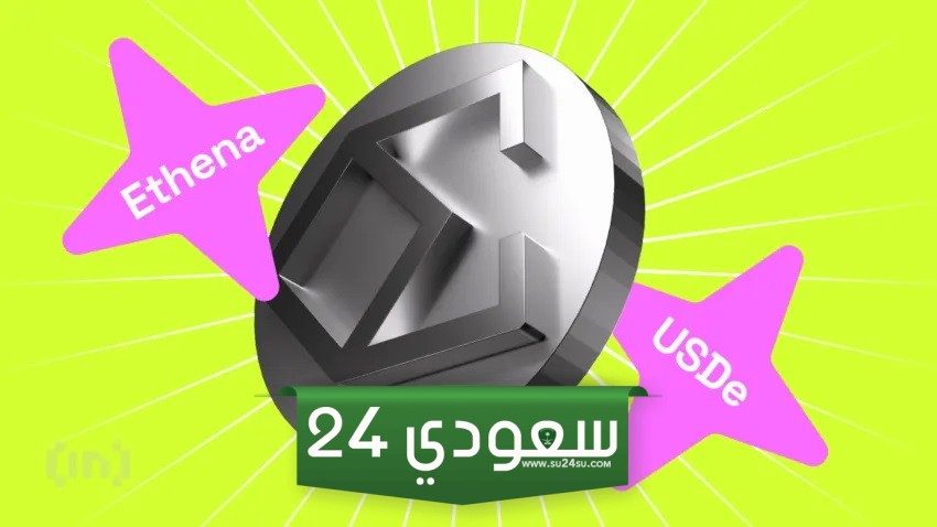 سعر ENA يتضاعف في يوم واحد بعد إطلاقها في البورصات المركزية