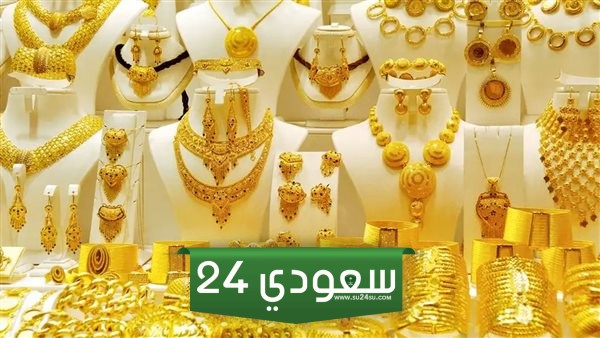 سعر جرام الذهب عيار 21
