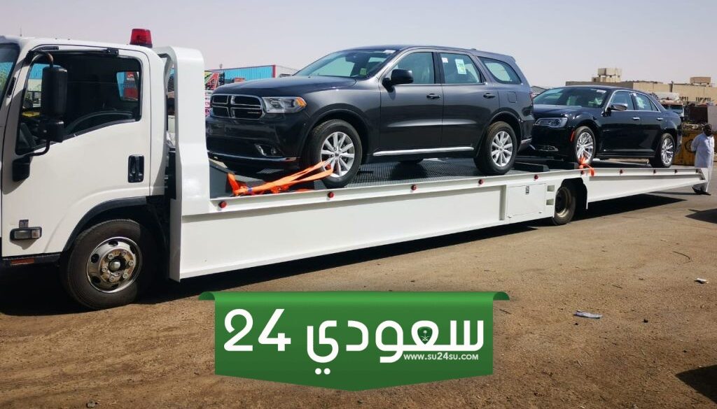 كيفية الاستعلام عن شحن سيارة البسامي للنقل 1446 بالخطوات