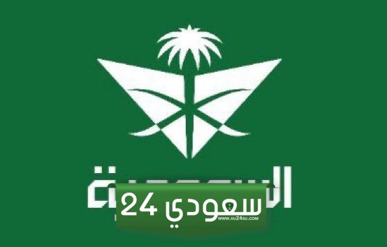 شعار الخطوط السعودية الجديد