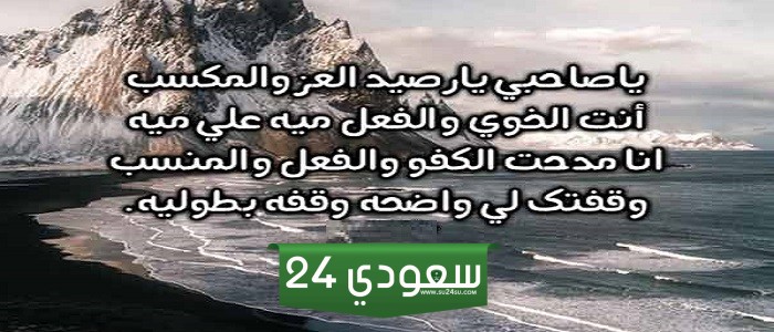 شعر للخوي الكفو