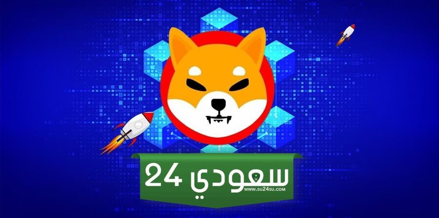شيباريوم تستعد لترقية نوعية في هذا التاريخ وإطلاق رمز جديد