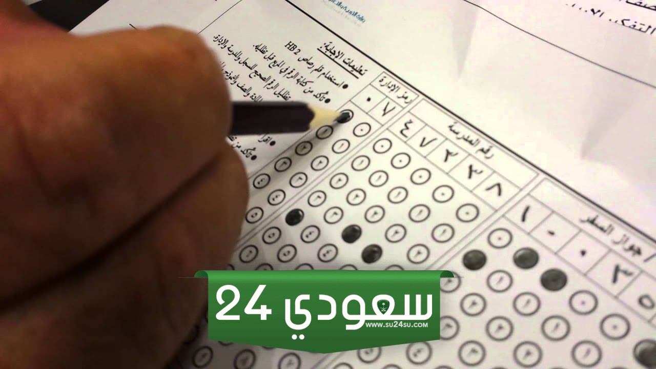 طريقة الغاء اختبار قياس