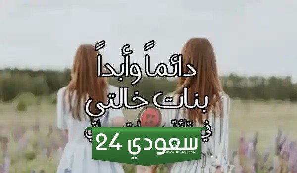 كلمات مدح لأبناء عمومتي