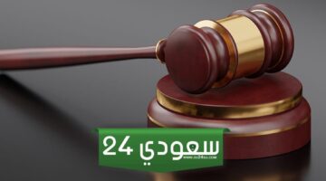 عقوبة الزنا في القانون السعودي وشروط رفع دعوى الزنا
