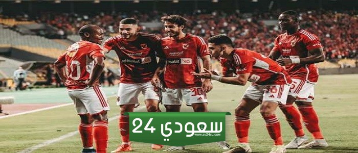 غيابات الأهلي عن مباراة القمة أمام الزمالك.. وموقف كوكا ومروان عطية