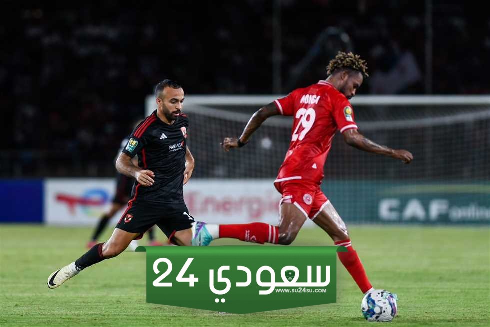 قنوات مجانية ومفتوحة لمشاهدة مباراة الأهلي وسيمبا بدوري أبطال أفريقيا