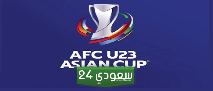 بث مباشر مباراة ماليزيا وأوزبكستان الأولمبي في كأس آسيا تحت 23 سنة