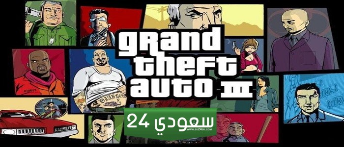 كان من المحتمل ألا ترى GTA 3 النور لولا تواجد جهاز Sega Dreamcast