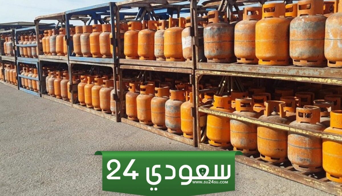 كم تكلفة اسطوانة غاز 1445 جديدة في السعودية؟