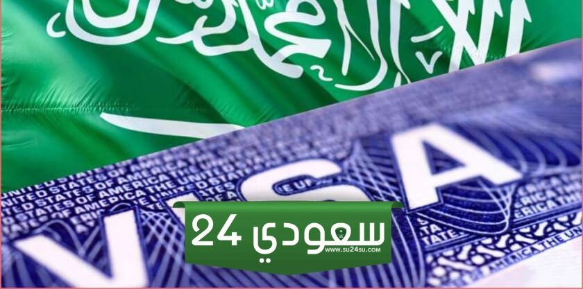 كم مدة تأشيرة العمرة وطرق الحصول عليها 2024