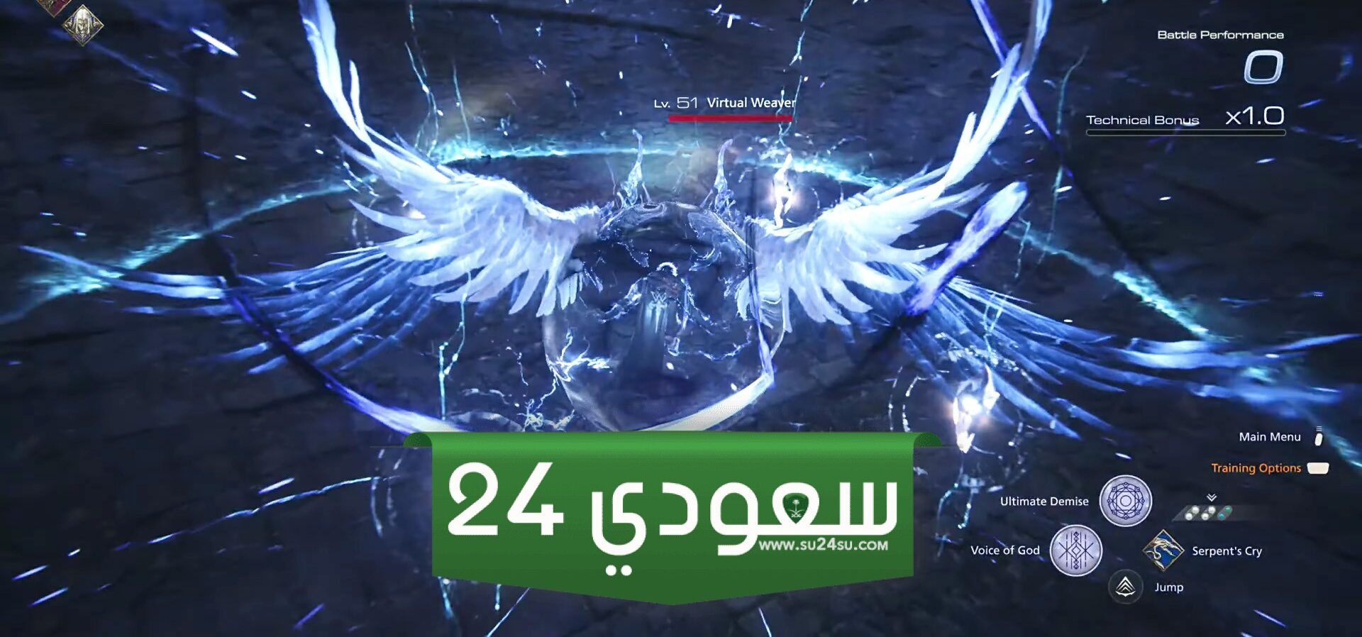 كيف تحصل على الـ Eikon السري في Final Fantasy 16 The Rising Tide