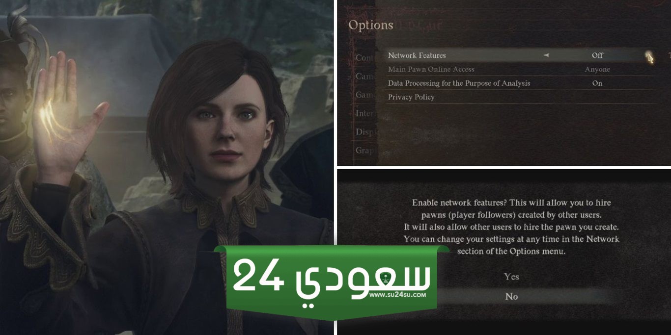 كيف تلعب Dragon's Dogma 2 دون اتصال بالإنترنت؟