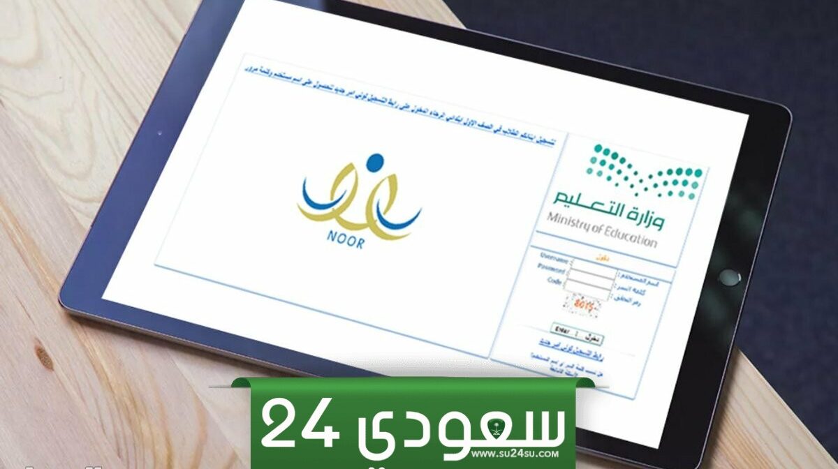 كيف يمكنني الاطلاع على شهادتي القديمة عبر نظام نور 1445؟