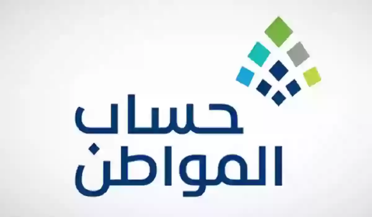 موعد صرف دفعة حساب المواطن لشهر مايو