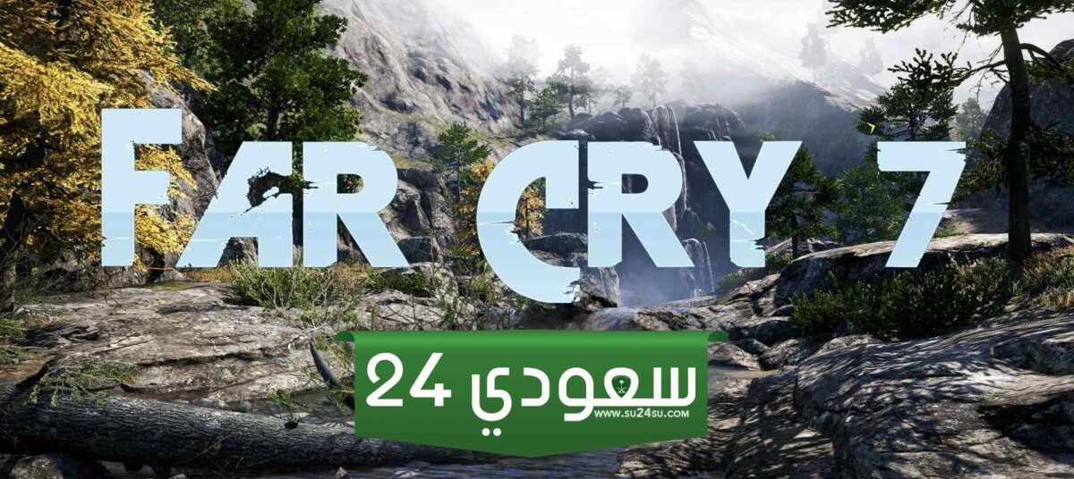 لا نجم أوبنهايمر غير متواجد في لعبة Far Cry 7