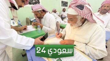 ما هو تعليم الكبار وما هي مدارس تعليم الكبار في السعودية