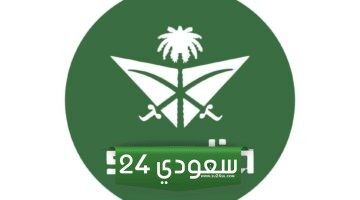 ما هو شعار الخطوط السعودية القديم