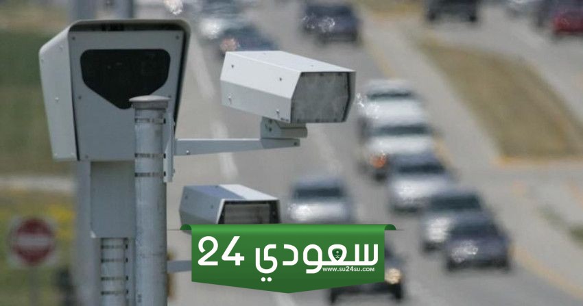 ما هو نظام ساهر الجديد 1445