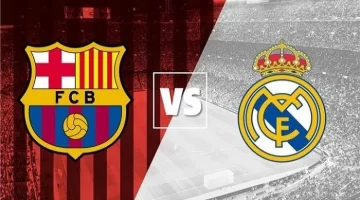 مشاهدة مباراة ريال مدريد وبرشلونة كلاسيكو الدوري الإسباني بث مباشر HD