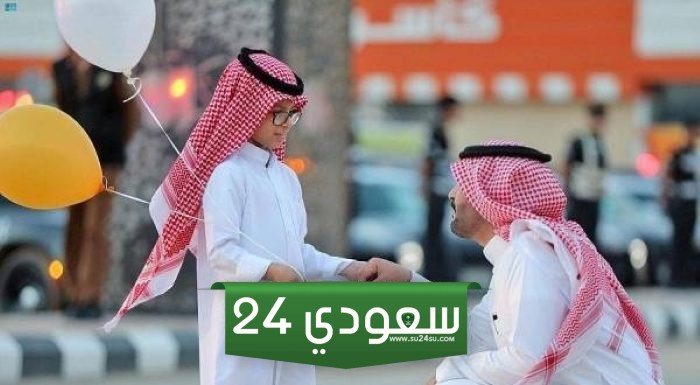 متى تنتهي إجازة عيد الفطر
