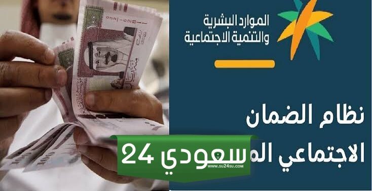 متى موعد نزول الرواتب الضمان هذا الشهر