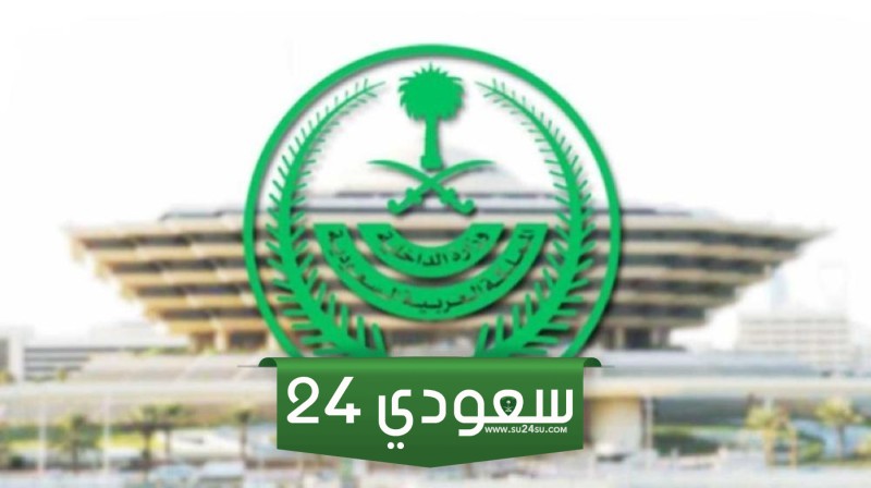 متى ينزل مخالفة حظر التجول؟