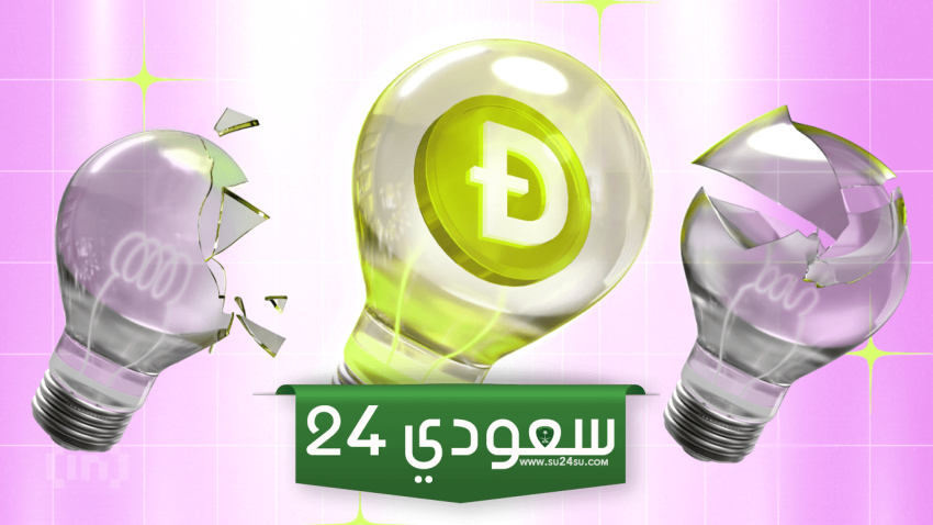 محلل يعتبر وصول سعر دوجكوين إلى 1 دولار.. رهان خاسر