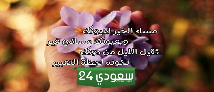 كلمات مساء الخير