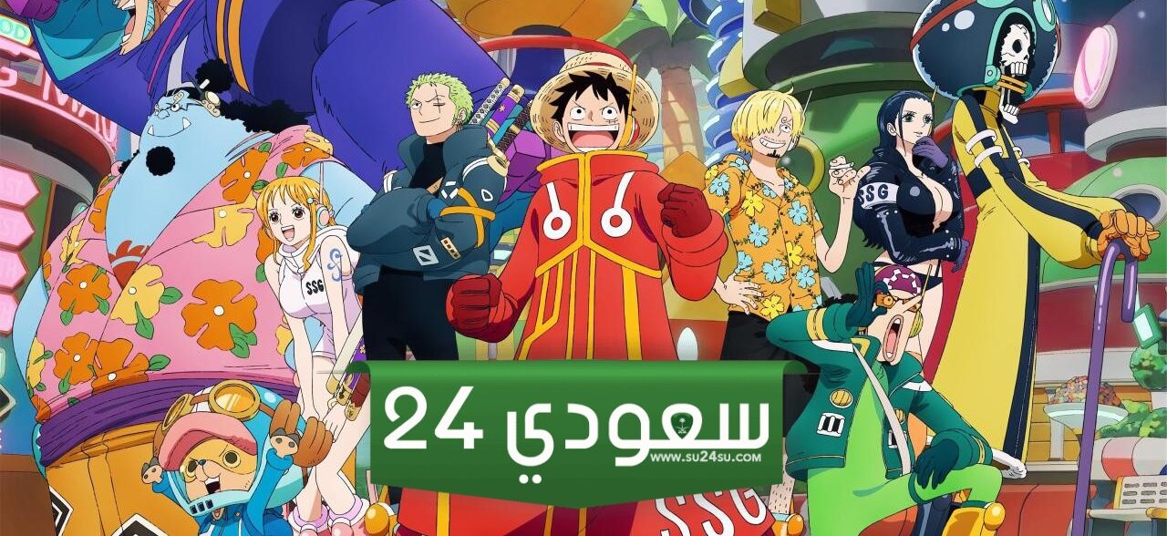 مشاهدة انمي ون بيس الحلقة 1102 مترجمة HD FHD One Piece