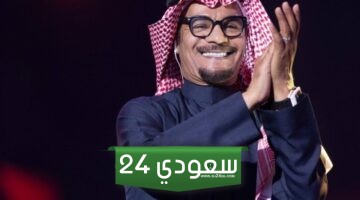مشاهدة حفلة رابح صقر مباشرة في الدمام عيد الفطر 2024