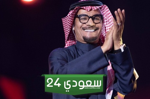 مشاهدة حفلة رابح صقر مباشرة في الدمام عيد الفطر 2024