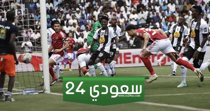 مشاهدة مجانية مباراة الأهلي ومازيمبي بنصف نهائي دوري أبطال أفريقيا اليوم الجمعة