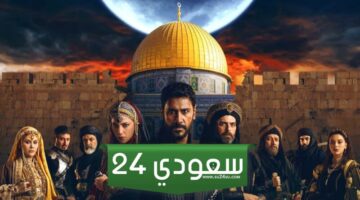 مشاهدة مسلسل صلاح الدين الايوبي الحلقة 22 مترجمة دقة عالية