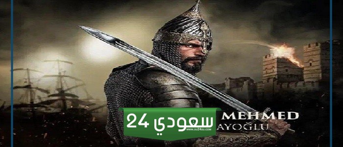 مسلسل محمد سلطان الفتوحات الحلقة 7 مترجمة HD