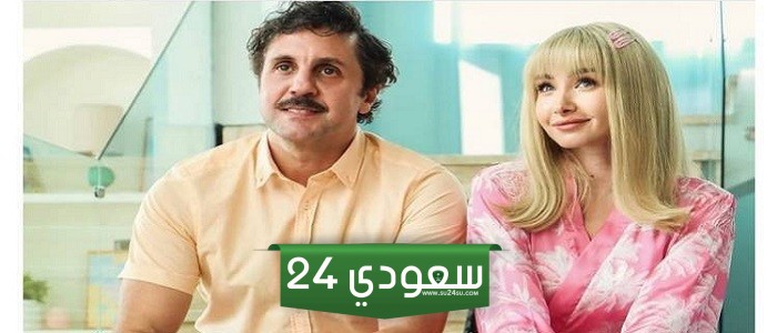 مشاهدة وتحميل فيلم فاصل من اللحظات اللذيذة بجودة HD.. رابط مباشر