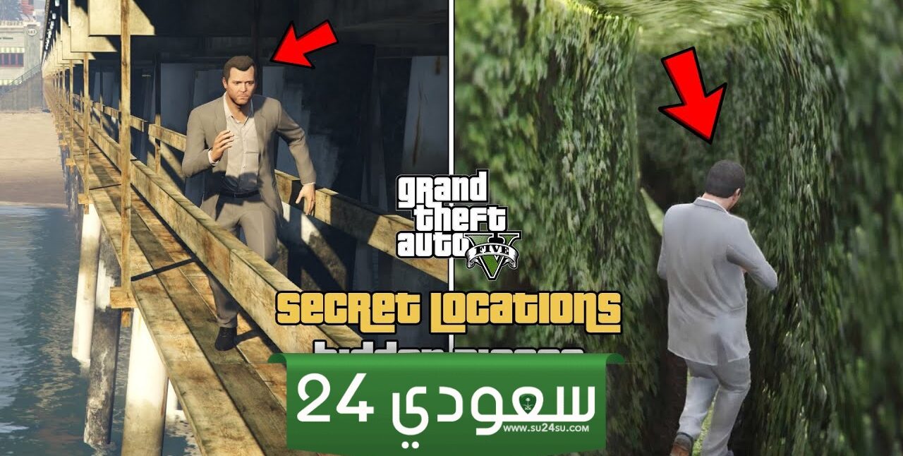 مناطق مخفية في GTA 5 يمكنك استكشافها بينما تنتظر صدور GTA 6..
