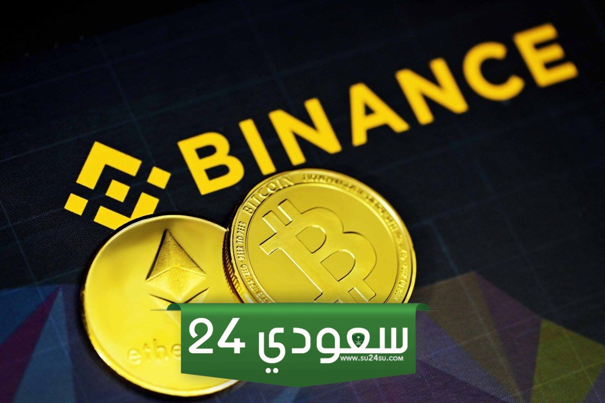 منصة بينانس