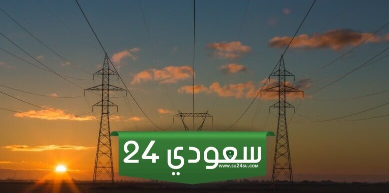 مواعيد انقطاع الكهرباء في الجيزة