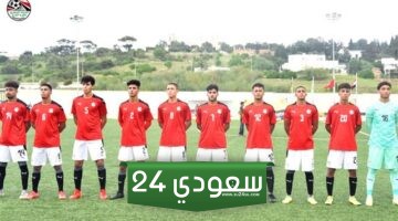 مواعيد مباريات منتخب مصر في بطولة شمال إفريقيا للناشئين