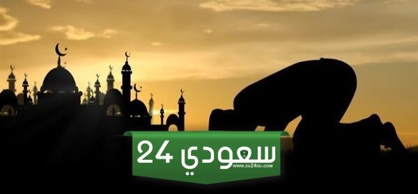 مواعيد مواقيت الصلاة مع بداية التوقيت الصيفي 2024