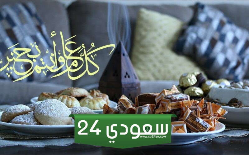 موعد إقامة صلاة عيد الفطر الدرعية 2024