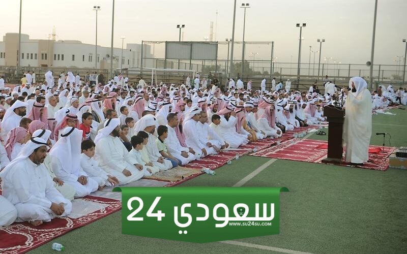 موعد صلاة عيد الفطر في مكة المكرمة 2024-1445